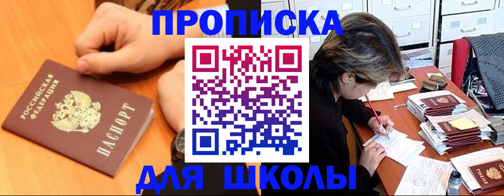 временная регистрация для всех в Льгове