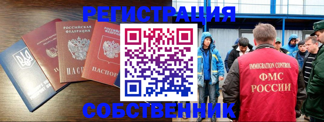 временная регистрация для всех в Льгове