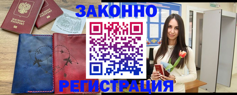 временная регистрация в квартире в Льгове